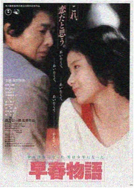 春夜未央