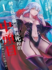 胭脂扣·漫版
